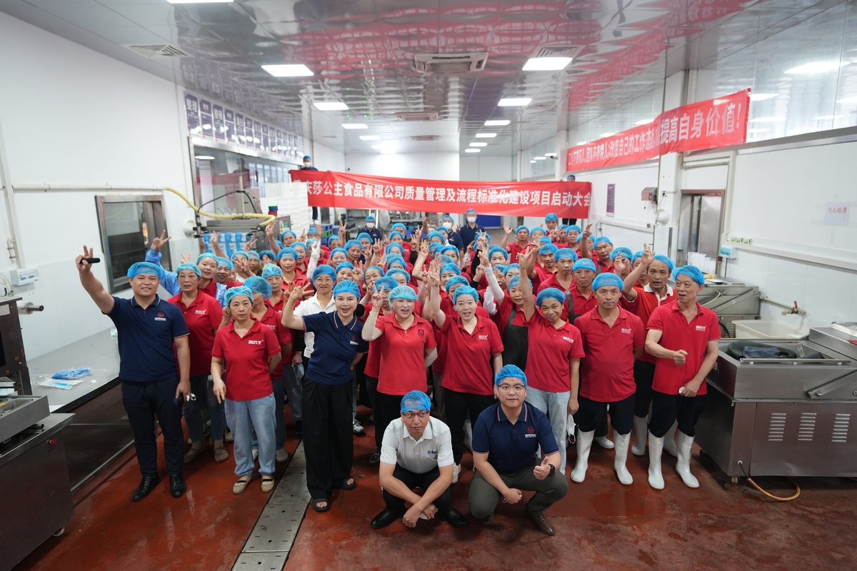 把“经验”写成“标准”:周炜食品质量管理及流程标准化建设项目正式启动